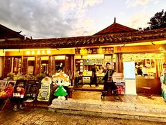 -菌自由丨野生菌火锅特色庭院餐厅(丽江古城店)