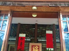 门面-观山美厨·精致粤菜(西樵店)