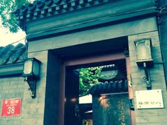 iphone_upload_pic-程府宴-国宴(南长街·四合院店)