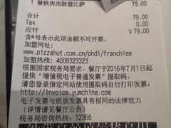 -必胜客(骡马市店)