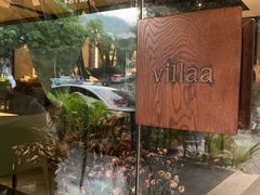 -villaa·别墅·融合菜西餐厅