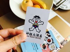 -上海神旺大酒店