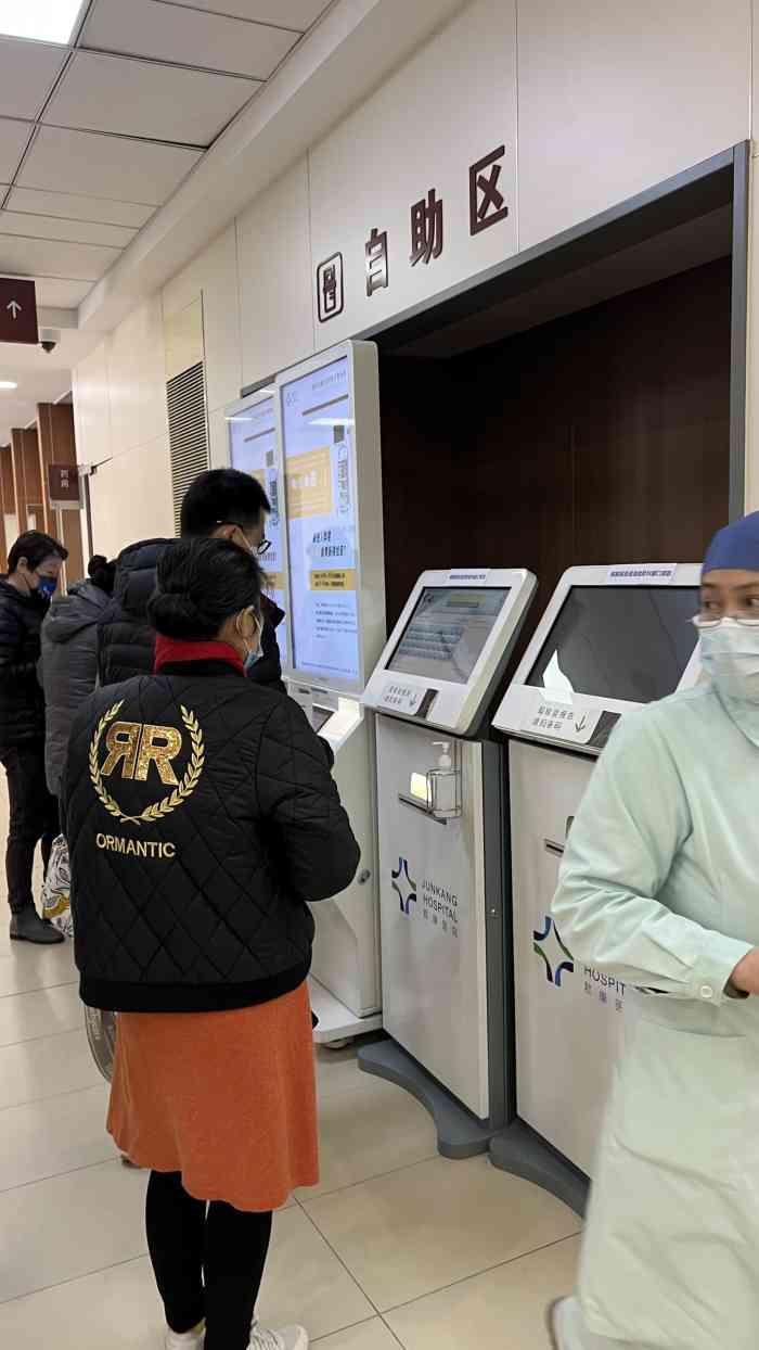 上海君康医院-"因为疫情原因有时需要核酸检测报告,偶尔发.