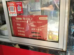 -陈公包子(文化西路店)