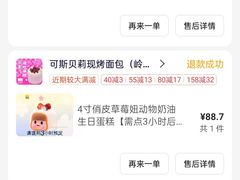 -可斯贝莉现烤面包·生日蛋糕(岭南天地店)