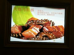 -南京金牛湖巨碗鱼头