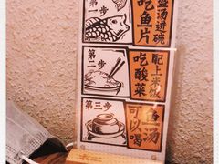 -太二酸菜鱼(广州IFC国金天地店)
