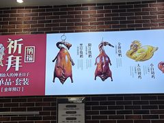 -裕记烧腊连锁餐饮(外马分店)