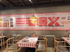 -三毛演义·湖南烧烤大排档(南浦店)