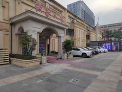 -香山湖渔家大院