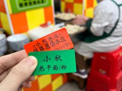 -小秋水饺(大成路总店)