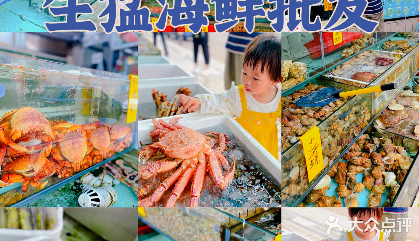 【深圳海鲜超市】现捞现杀生猛海鲜，人来人往批发档口