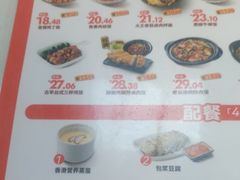 -永和大王(梅家浜店)