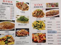 菜单-自游人·美食一楼·地道徽菜(三十年名店)