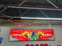 -聚味瞿记·龙虾堂(树木岭店)