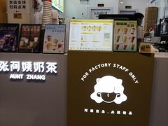 -张阿姨奶茶(崇明八一路店)
