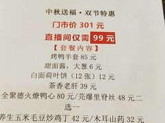 -北京全聚德烤鸭店(昌平店)