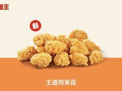 -汉堡王(北京三里屯购物中心)