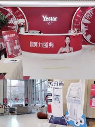 点击看大图 -Yestar艺星医疗美容医院