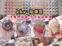-KKV(深圳宏发大仟里店)