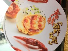 -小杨生煎(百联嘉定购物中心店)