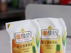 -一鸣真鲜奶吧(星光广场店)