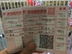 -潇湘国际影城郴州店