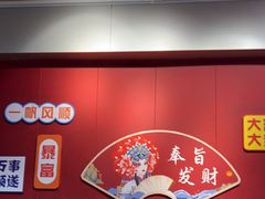 -官塘锋记鱼生·生腌·砂锅粥(牌坊街店)