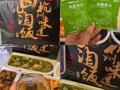 -弄堂里·寻味杭州(湖滨银泰in77C区店)