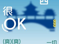 -包整·丝娃娃(一览甲秀楼风景店)