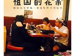 -炼火烤肉店