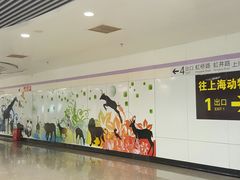 -上海动物园(地铁站)