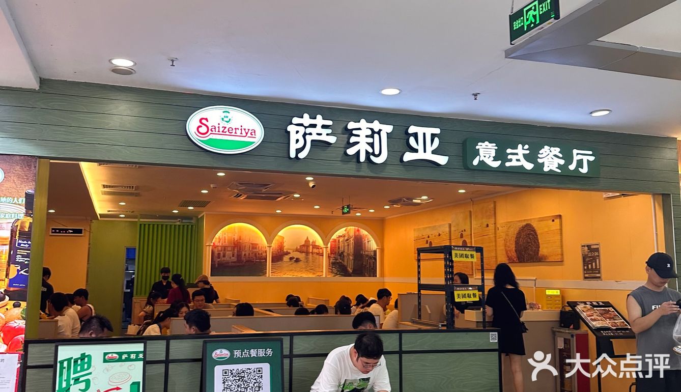 蘑菇意面和 黑椒鸡排 还是老味道。0元玩转这座城