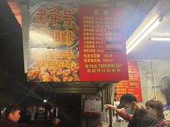 -美美阿姨醋肉(县后路店)