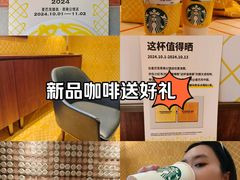 -星巴克臻选(思南公馆店)