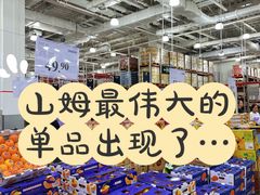 -山姆会员商店(亦庄创意生活广场店)
