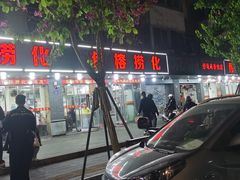 -福屿鲜捞小吃·捞化(福屿总店)