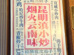 -福照楼汽锅鸡·云南菜(护国路店)
