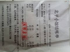 -北平小馆·烤鸭·家常菜(磨房北里店)