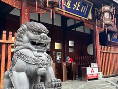 -川北道署