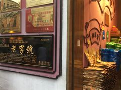 -黄胜记鼓浪屿肉松店(龙头路店)