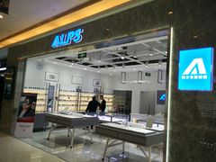 -ALPS阿尔卑斯眼镜(我格广场店)