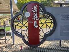 -渔娘蟹庄(阳澄湖莲花岛店)