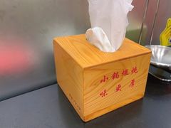 -芦月轩羊蝎子(北蜂窝店)