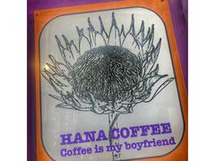 -HANA COFFEE(长寿路店)