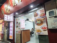 -南信牛奶甜品专家