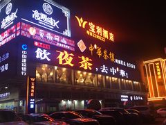 门面-中恒华茶楼(牌坊店)