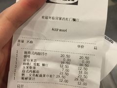 账单-宜家·瑞典风味餐厅(北京西红门店)
