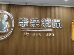 -亲亲袋鼠托育早教·思维专注力·棕熊英语(鼓楼恒力城店)