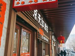 -京天红酒家(虎坊路店)